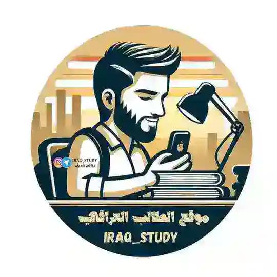ادلة مرشحات موقع الطالب العراقي