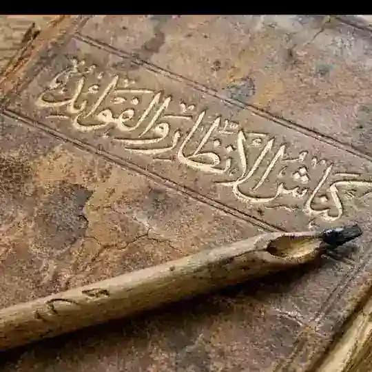 كناش الأنظار والفوائد