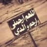 تركي بن متلع الفجري🔕