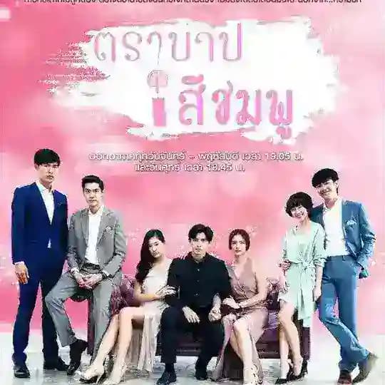 Tra Barb See Chompo Sub Indo Profile