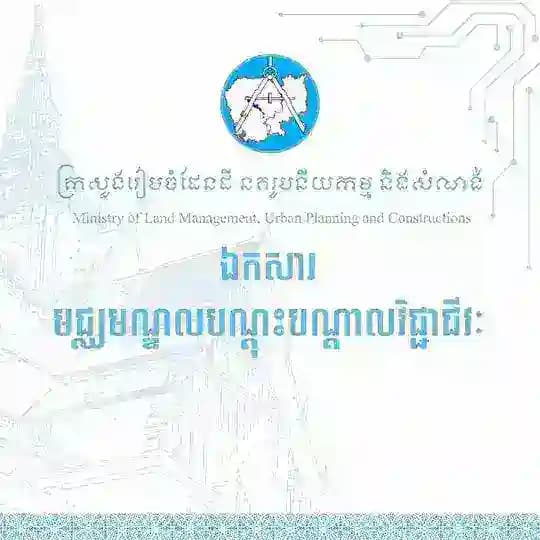 ឯកសារមជ្ឈមណ្ឌលបណ្តុះបណ្តាលក្រសួងដនស Profile