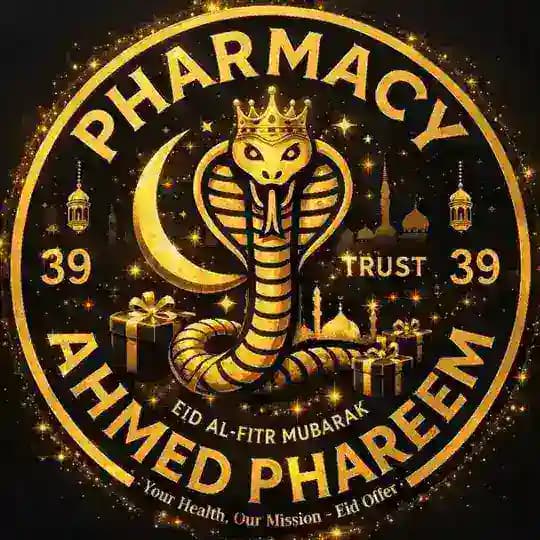 احمد فارما || Ahmed pharma