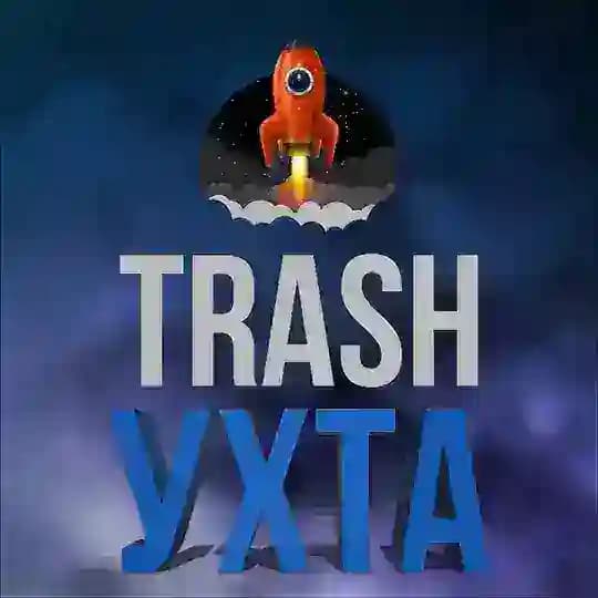 Trash Ukhta 🔥