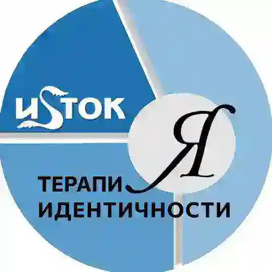 Терапия Идентичности