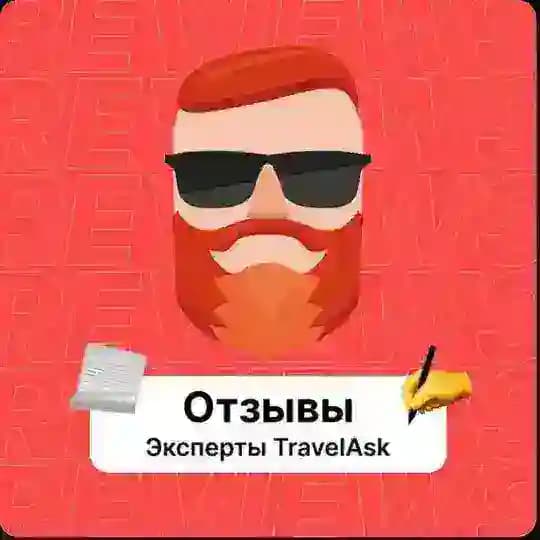 Отзывы | Александр @Alexandr_exc_travelask