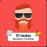Отзывы | Александр @Alexandr_exc_travelask