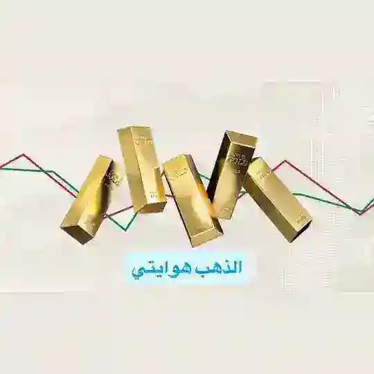اتجاه الذهب Gold Trend