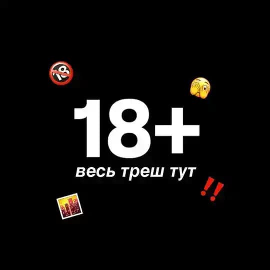Треш Львову