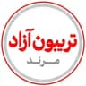 تریبون آزاد مرند