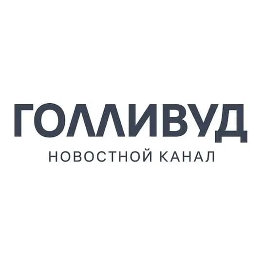 Новости | ТРК «Голливуд» Profile