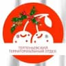 🍒Терпеньевский территориальный отдел 🍒