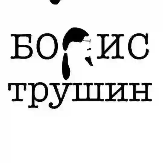 Околошкольная математика | Борис Трушин