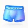 Трусы Дурова
