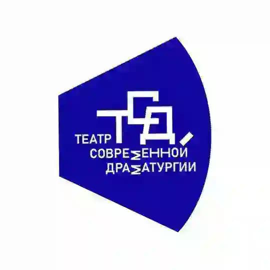 Театр современной драматургии