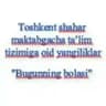Toshkent shahar maktabgacha ta'lim tizimiga oid yangiliklar "Bugunning bolasi"