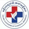 Techo Santepheap National Hospital