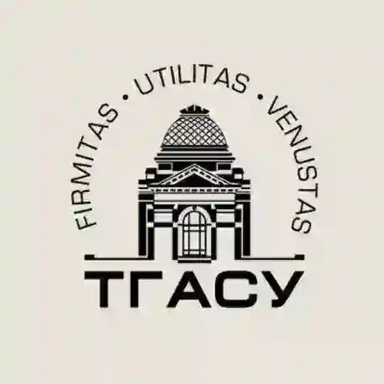 ТГАСУ