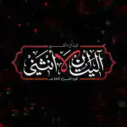 - كَربلائي 🖊 Profile