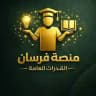 ورقي فرسان