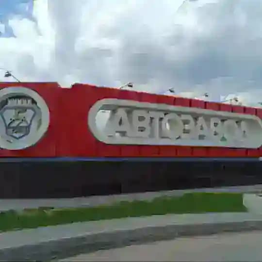 в автозаводском любят