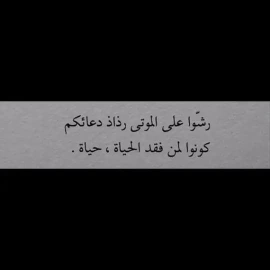 صدقه جاريه 😴🤍🤍🤍'