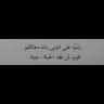 صدقه جاريه 😴🤍🤍🤍'