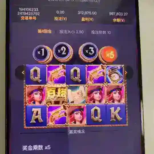 PG爆分-黑台曝光