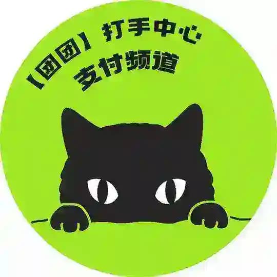 👑团团通道专区（Tuan 2D 3D Pay Gate ）