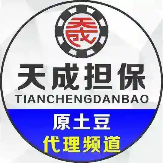 天成代理（原土豆代理频道）