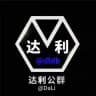 达利担保 公群导航 @dldb