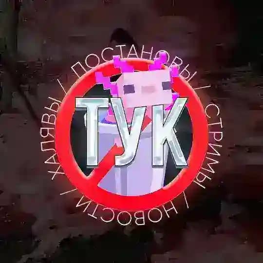 Тук печатает