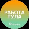 Вакансии в Туле