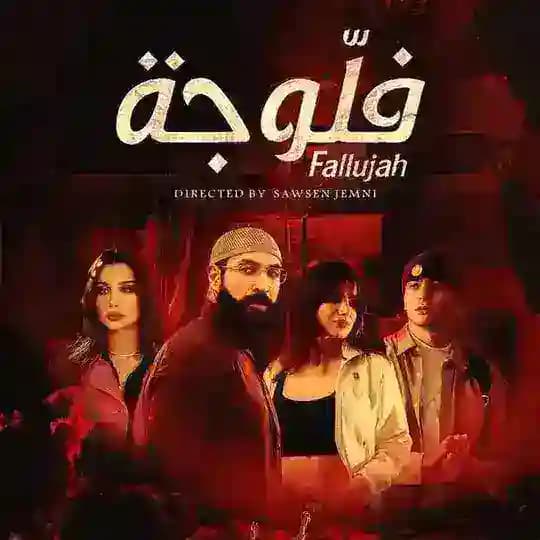 مسلسلات تونسية رمضان 2023