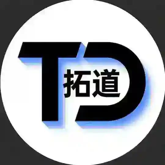 拓道支付—通知频道（春节不打烊 全年无休）