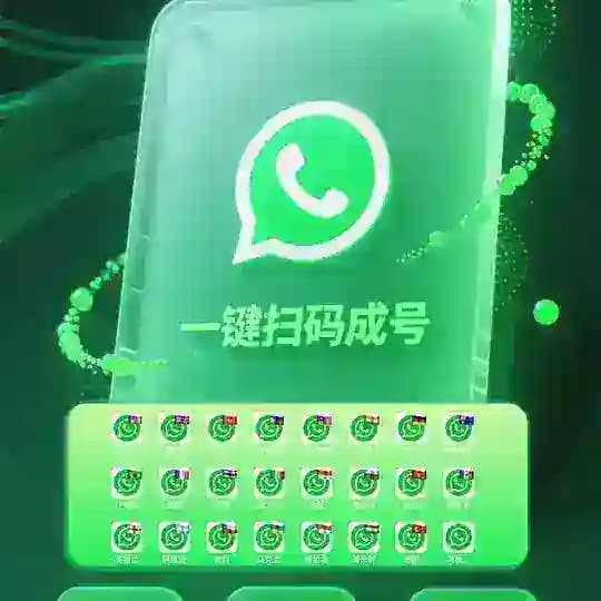 【火柴AI】WS群发丨绿标号丨社媒矩阵