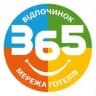 ВІДПОЧИНОК 365 мережа готелів