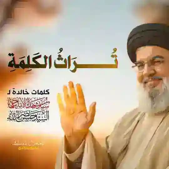 تُرَاثُ الكَلِمَةِ