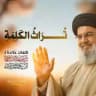 تُرَاثُ الكَلِمَةِ