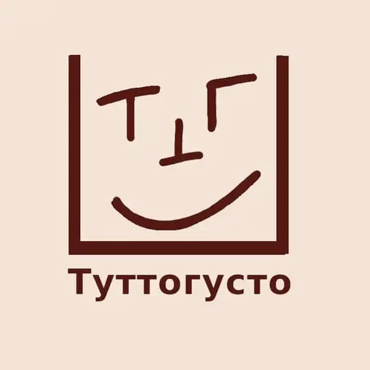 Туттогусто