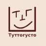 Туттогусто