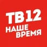 ТВ-12 НИЖНЕУДИНСК