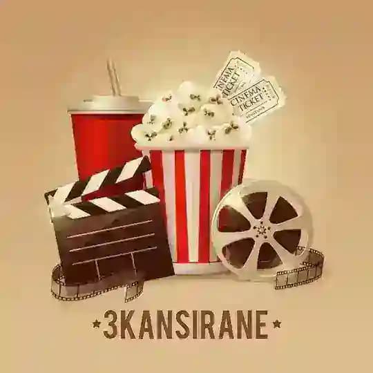 سکانس ایرانی | 3kansirane
