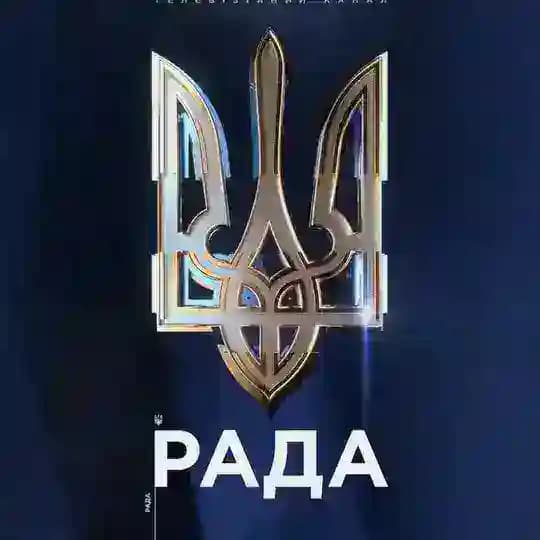 Телеканал Рада