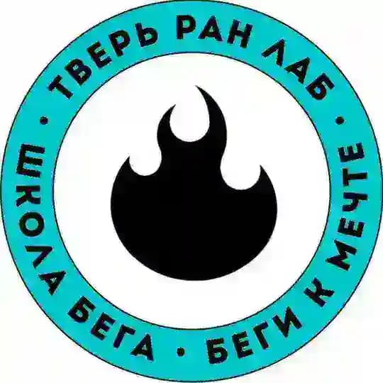 ШКОЛА БЕГА ТРЛ • ТРЕНИРОВКИ • КЭМПЫ