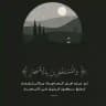 رحاب الذِّكر 🤍