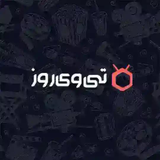 Tvroozcom | تی وی روز