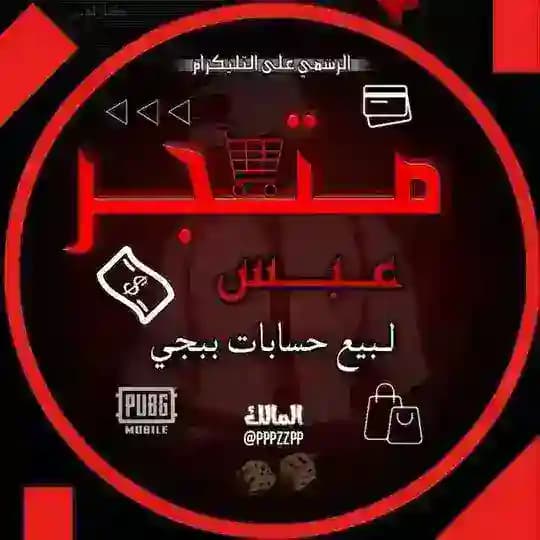 قناه ثقه السيد عبس