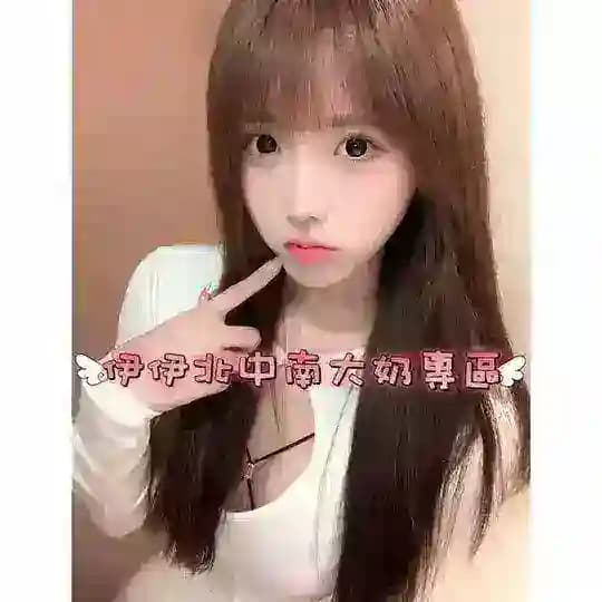 🍀伊伊家大奶台灣妹專區👧賴8h8s