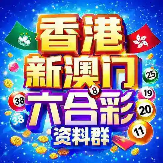 六合彩内幕🀄️特码🀄️