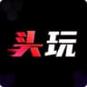 头玩
